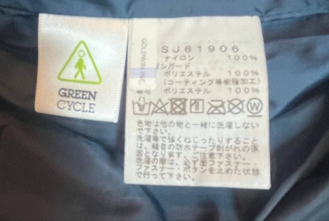 THE NORTH FACE 子供用スキーウェア ネイビー　120サイズ