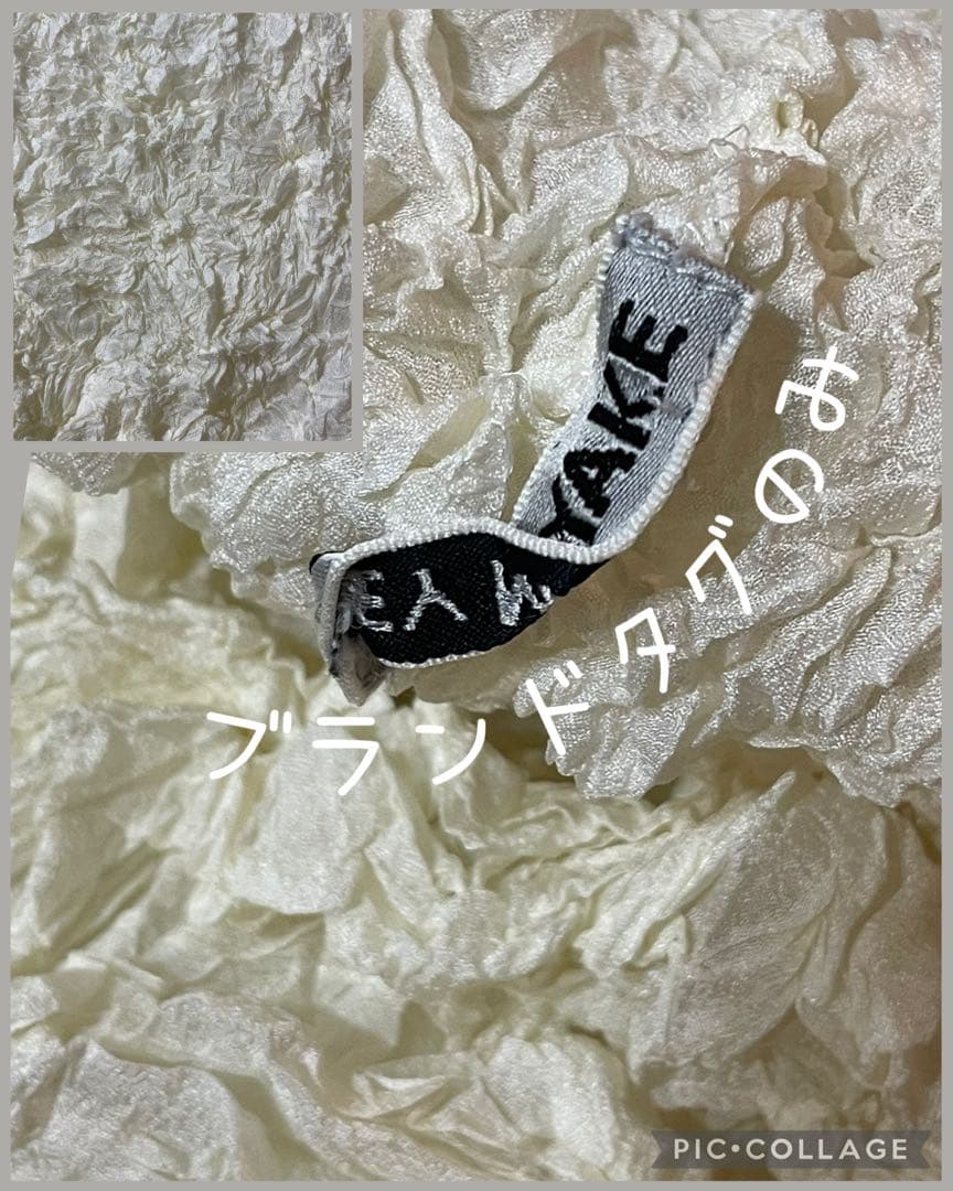 ISSEY MIYAKE クシュクシュトップス アイボリー系色 イッセイミヤケ