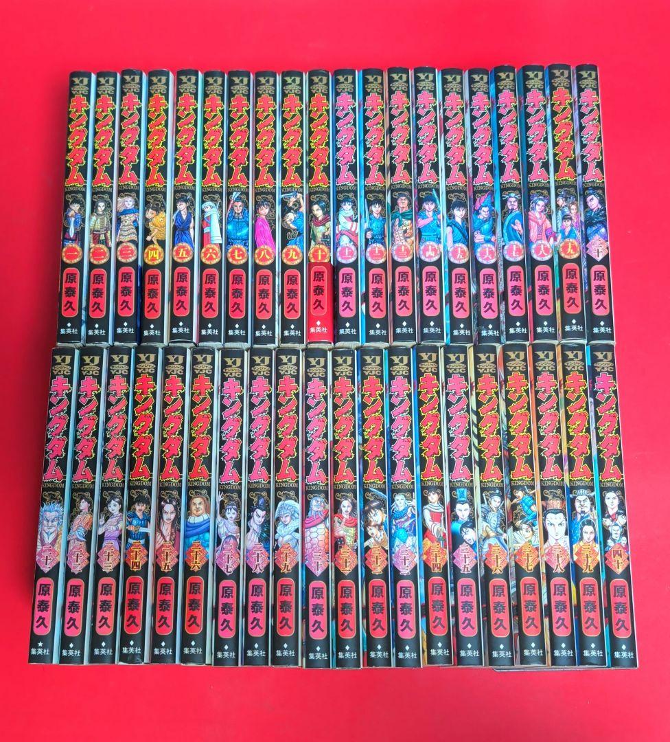 キングダム全巻　１〜７８巻