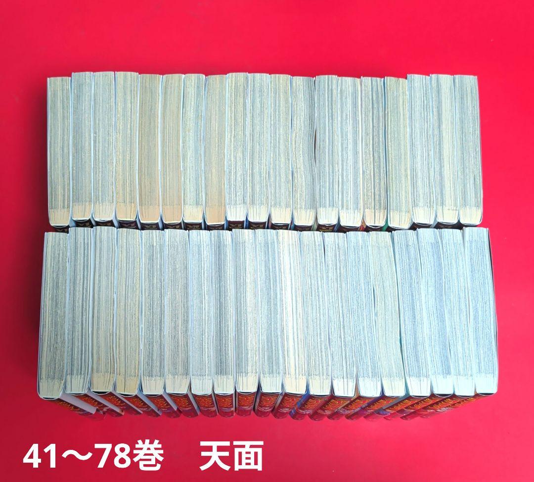 キングダム全巻　１〜７８巻
