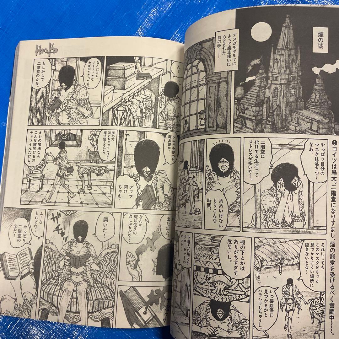 月刊IKKI 月刊イッキ　2006年11月号 ドロヘドロ掲載 青年漫画雑誌