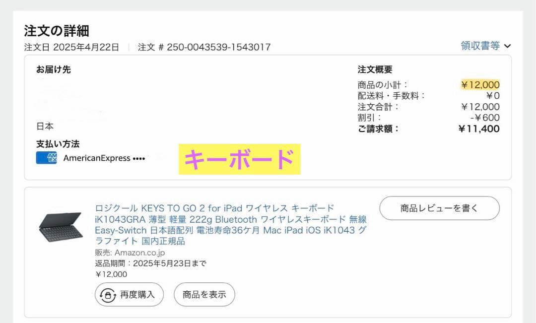 iPad mini Cellular 256GB 第7世代（A17pro）