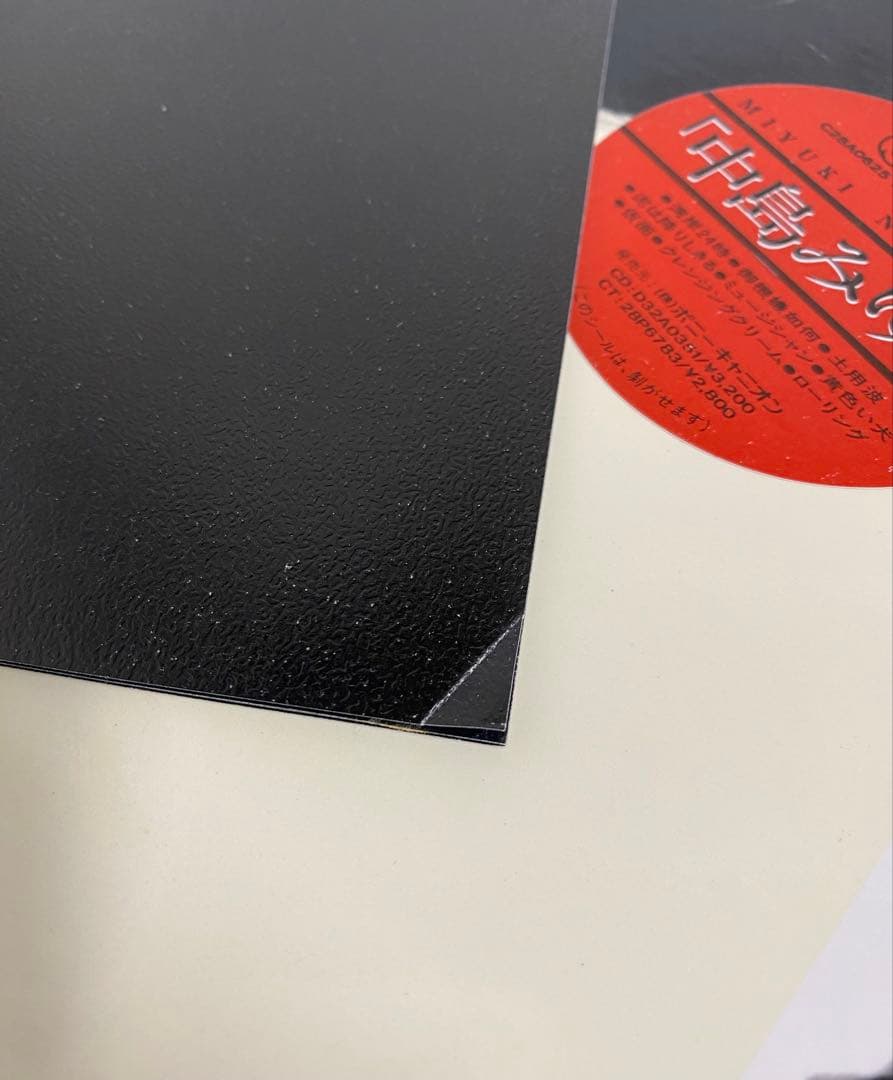 美品　国内盤　中島みゆき「中島みゆき」LP C28A0625　25ス319