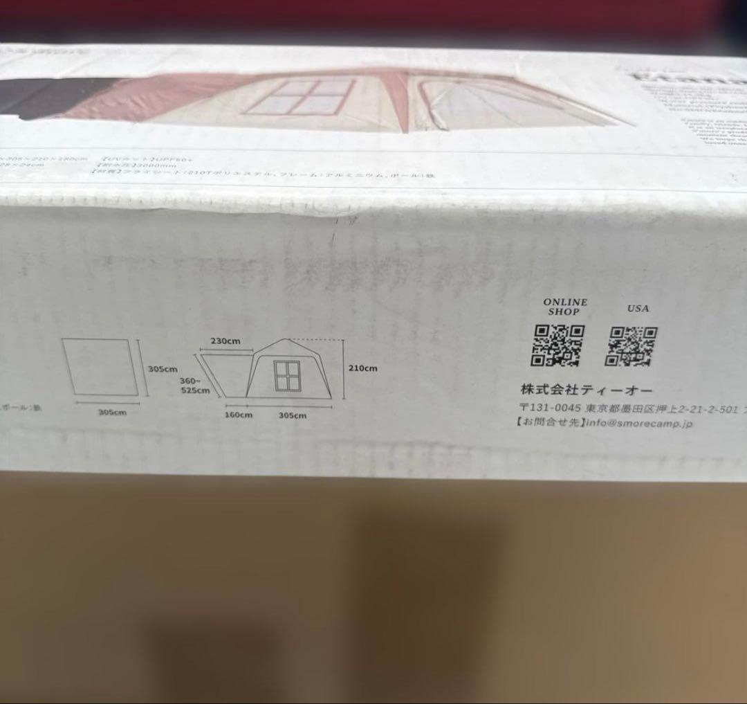 スモア s’more カーサイド テント エターナ