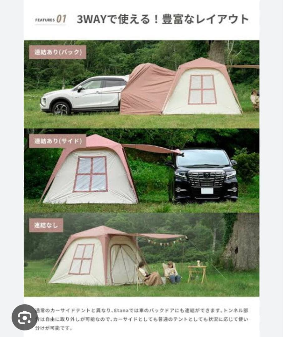 スモア s’more カーサイド テント エターナ