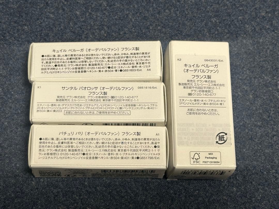 ゲラン　オーデパルファン　サンプル4点
