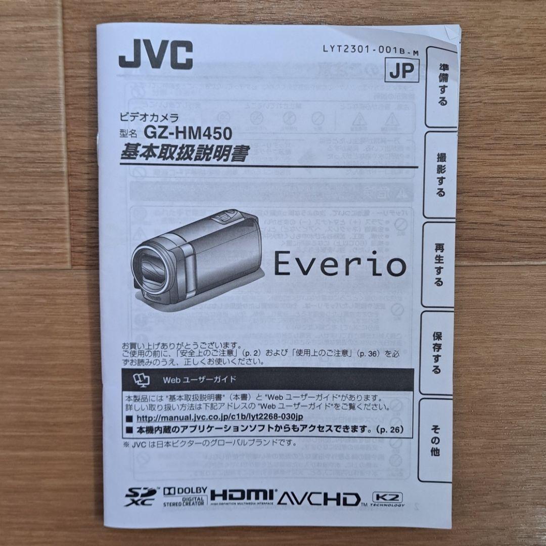 JVC Everio エブリオ GZ-HM450 ビデオカメラ　40倍ズーム