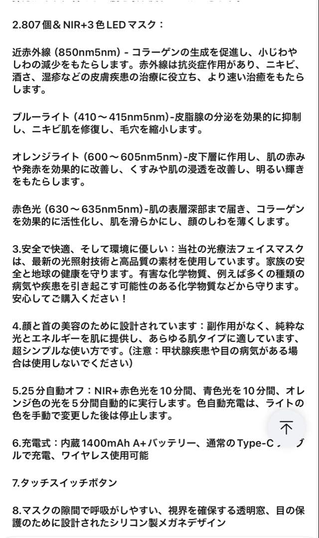 Vancostar 美顔器 807個ナノランプ