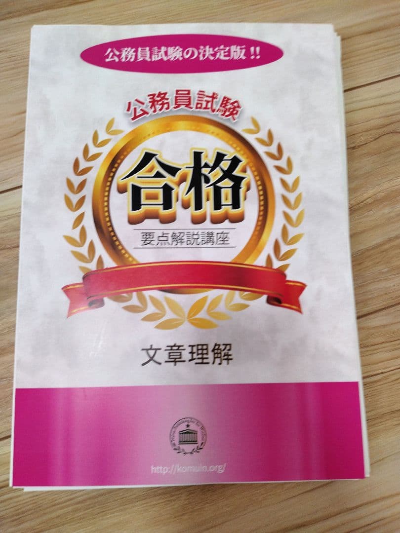 市役所職員採用(上級) 問題集セット　地方公務員試験　模試　要点解説　教養