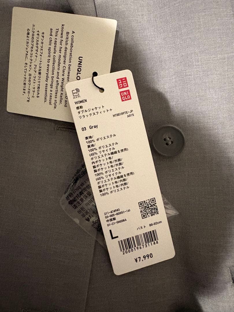 新品　UNIQLO 感動ダブルジャケットリラックスフィット　グレー