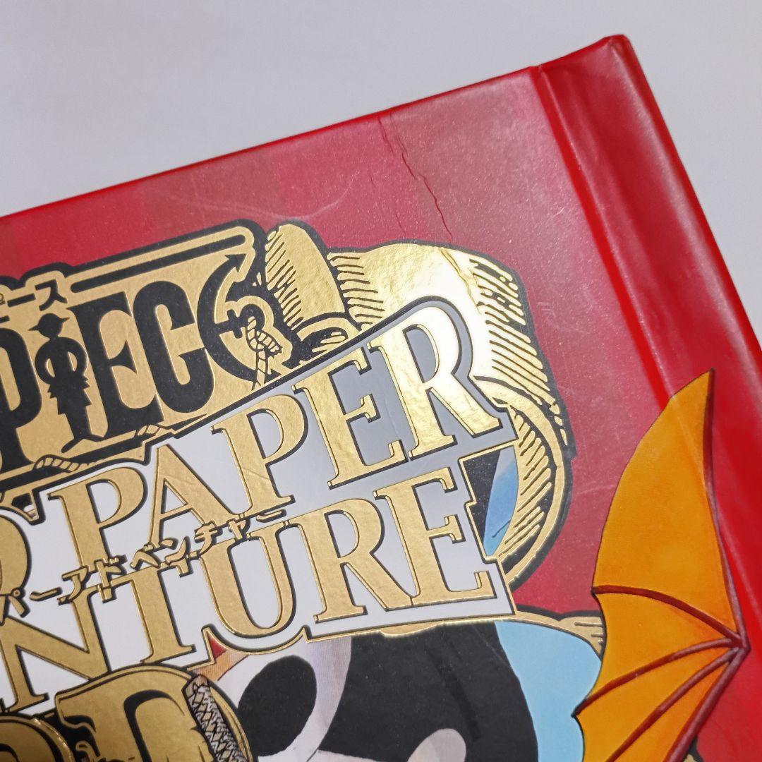 【初版】 ONEPIECE GRAND PAPER ADVENTURE 絵本