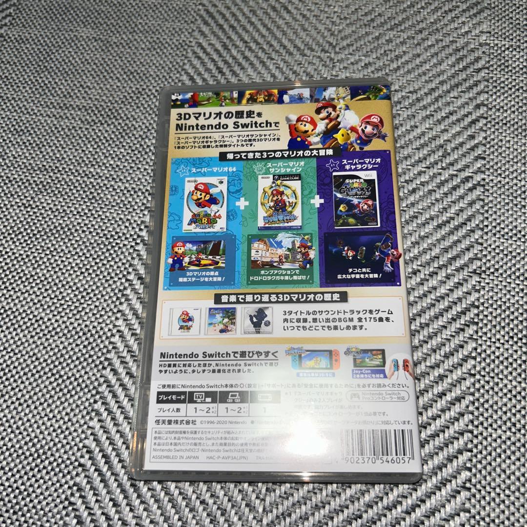 【即日発送】スーパーマリオ 3Dコレクション