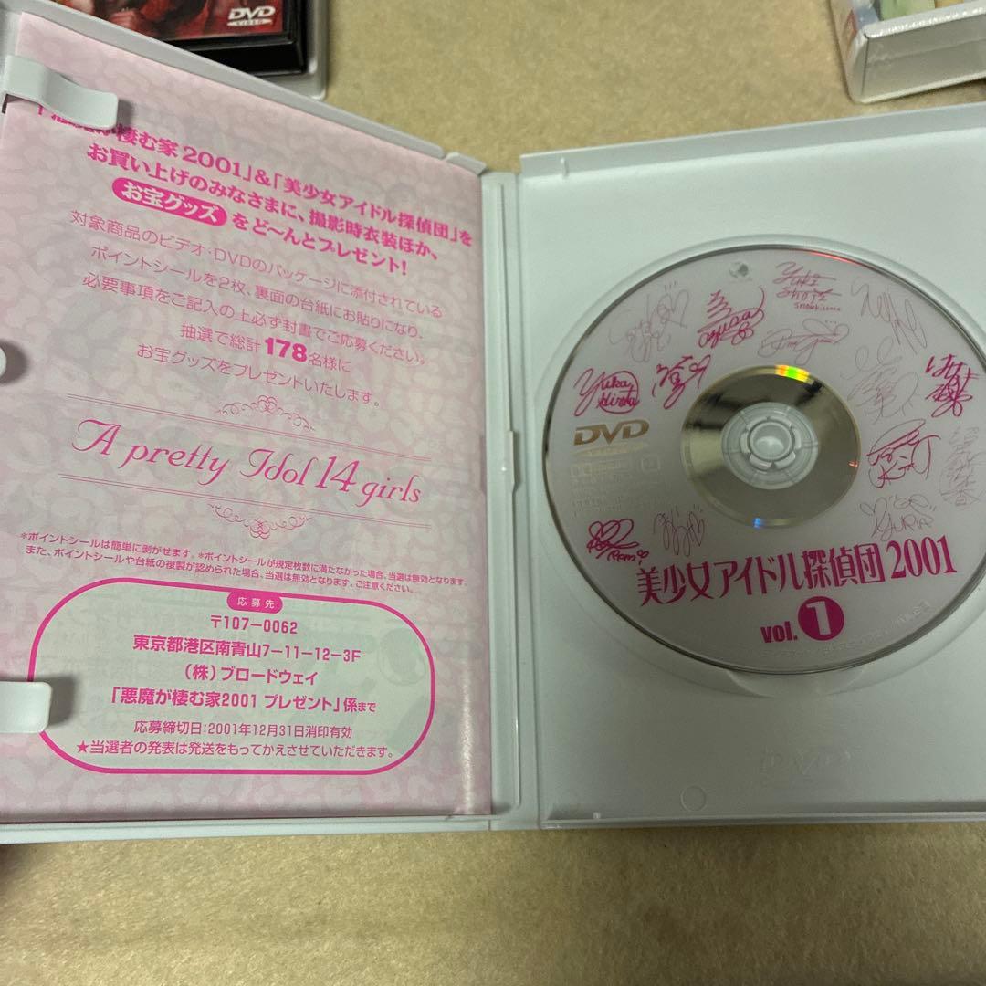 【一部未開封】悪魔が棲む家2001DVD-BOX