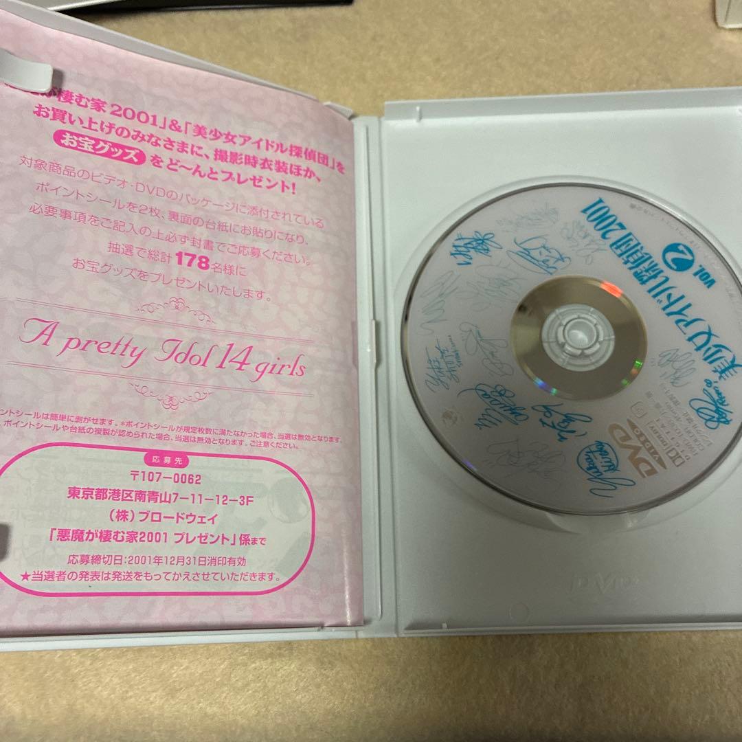 【一部未開封】悪魔が棲む家2001DVD-BOX