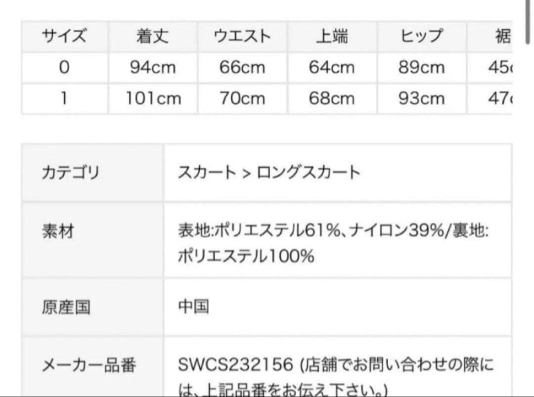 【新品未使用タグ付き】snidel レースタイトスカート