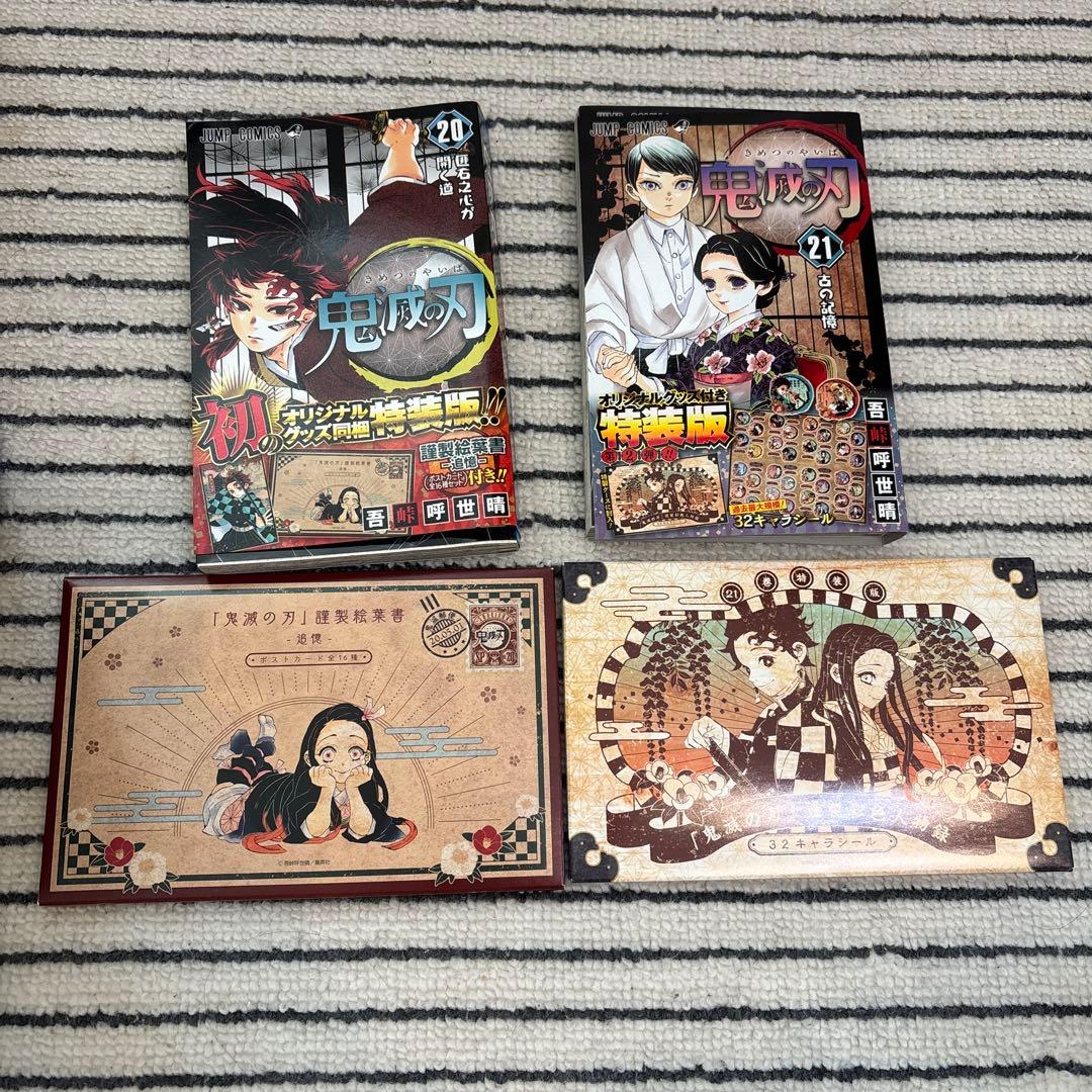 ☆美品☆フィギュア付☆鬼滅の刃 全23巻セット ☆20-23巻特装版☆