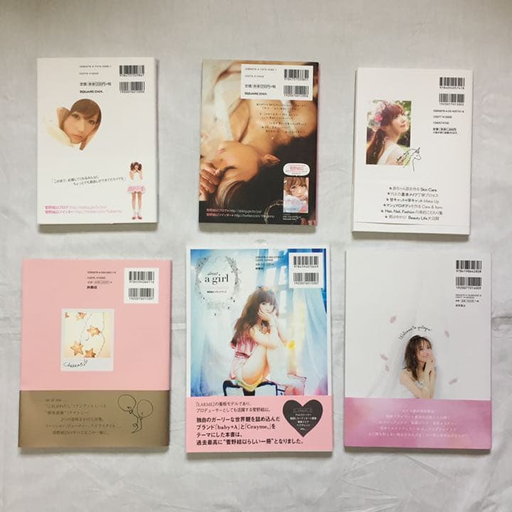 菅野結以　本　まとめ売り　(書籍+カタログ+非売品特典)