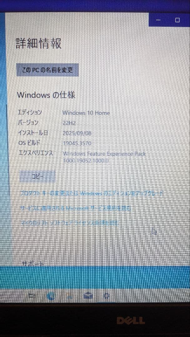 DELL Inspiron 15 3558 Windows10 オフィス付き