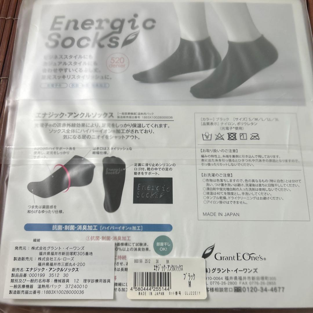かねやん エナジックアンクルソックス３足組　 ダイアモンドホルミーブラック