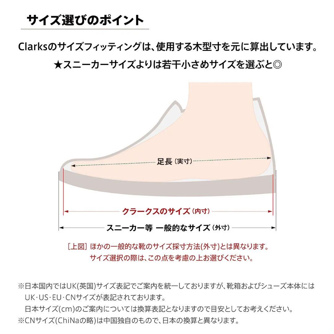 【極美品】Clarks Tohill hi クラークス　トーヒル　ハイ　7.5