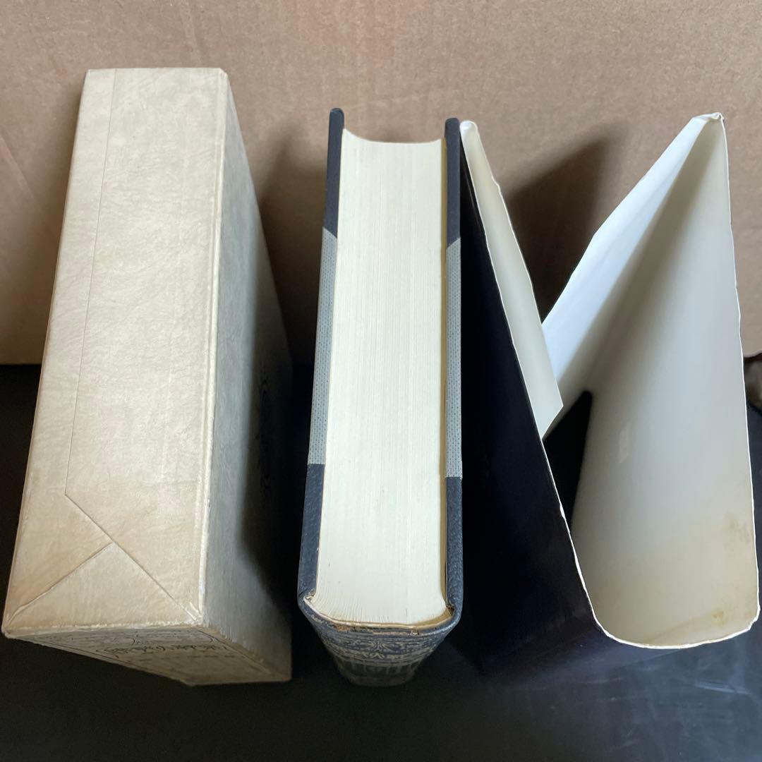 仏教大辭彙 第二巻[キョウジウ〜コンロンコク] 龍谷大学編　冨山房刊