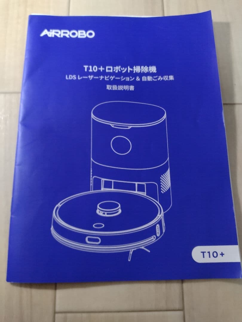 AIRROBO T10+ロボット掃除機 自動ゴミ収集ロボット掃除機 本体
