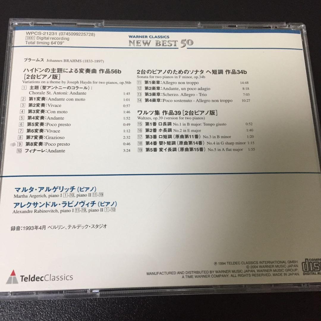 【売約済】アルゲリッチ&ラビノヴッチ／ブラームス:2台のピアノのための作品集