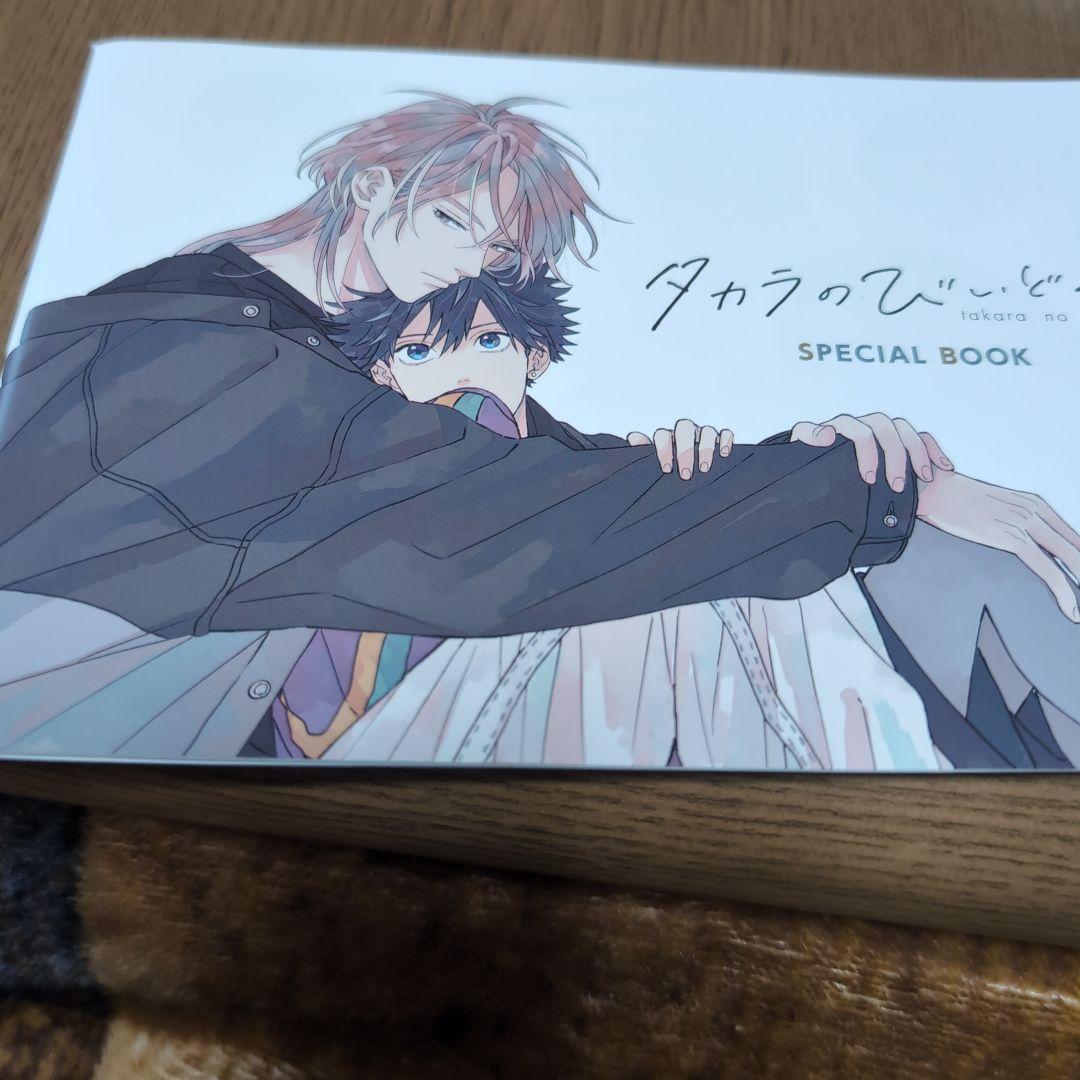 タカラのびいどろ　DVD