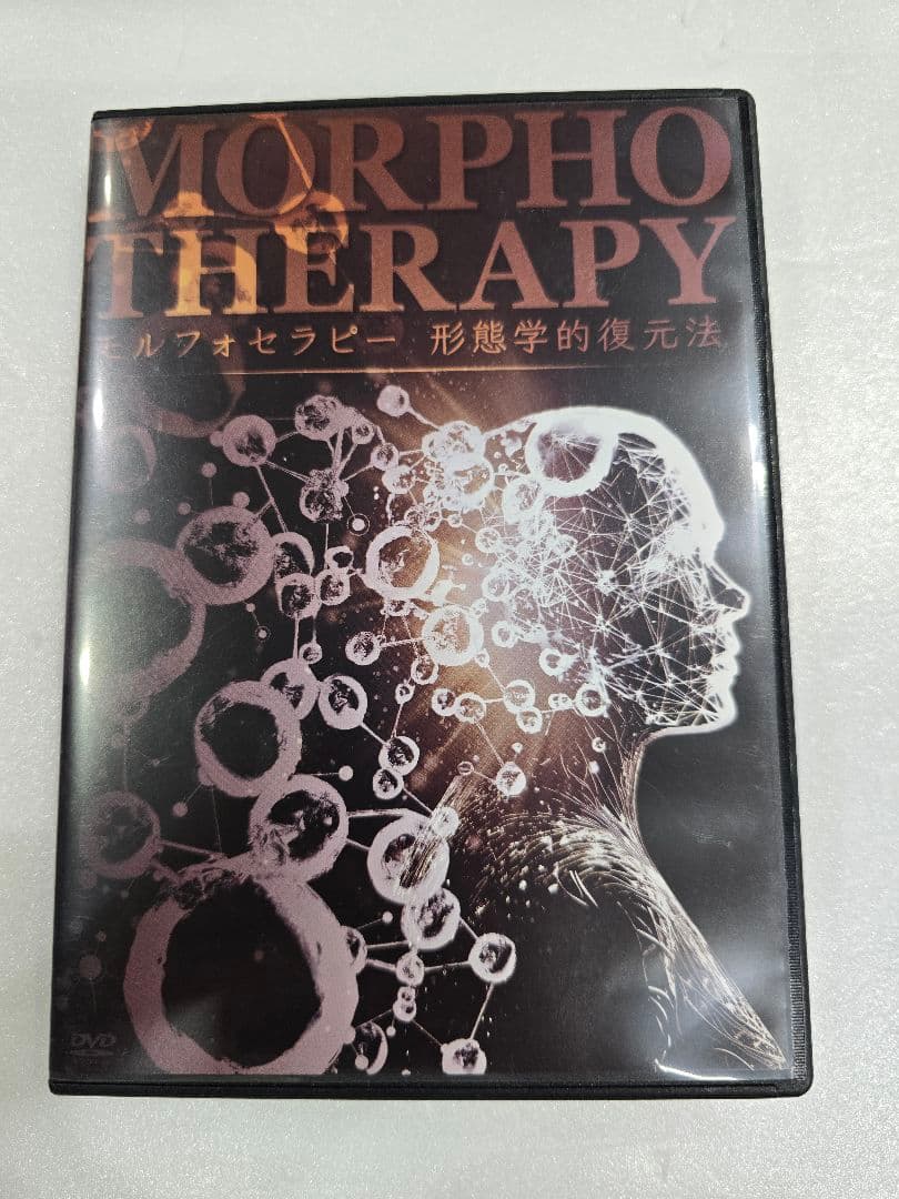 MT155 美品 広江洋一 整体DVD 3タイトルまとめ