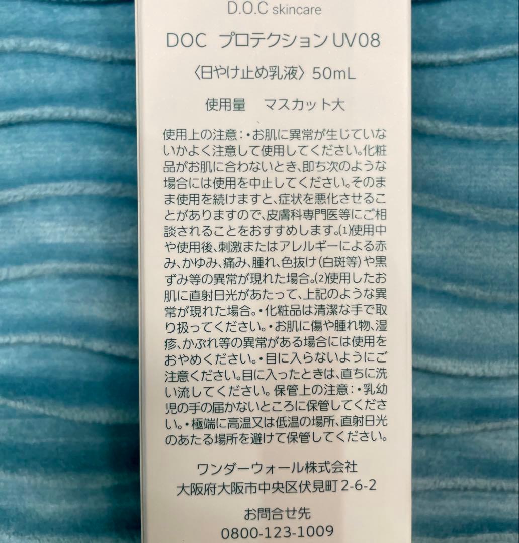 プロテクションuv docskincare ドックスキンケア　化粧下地