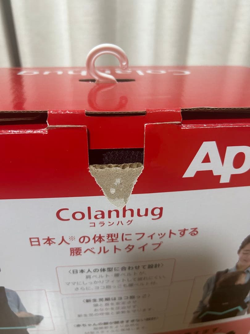 Aprica Colanhug 抱っこ紐 黒 0-36ヶ月対応