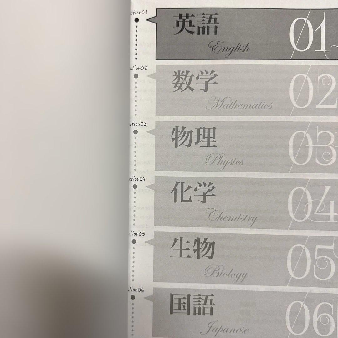 鉄緑会　2025年東京大学入試問題　理系