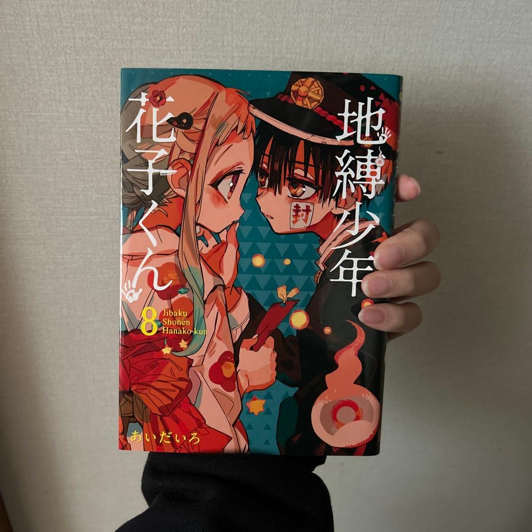 地縛少年花子くんの漫画0〜18巻と放課後少年花子くんのセット