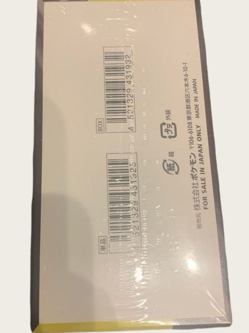 【新品未開封品】ポケモンカードMEGA ドリームex ハイクラス シュリンク付き