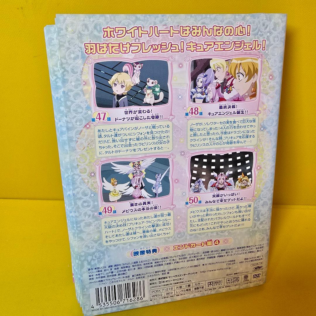 フレッシュプリキュア！　DVD全16巻セット