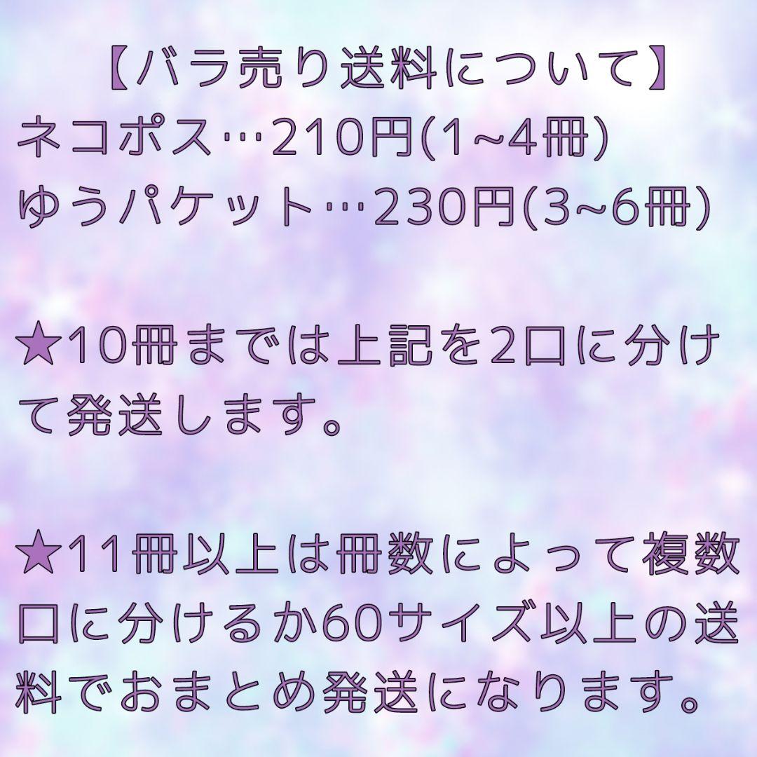 少女漫画60冊 まとめ売り【B】（6）