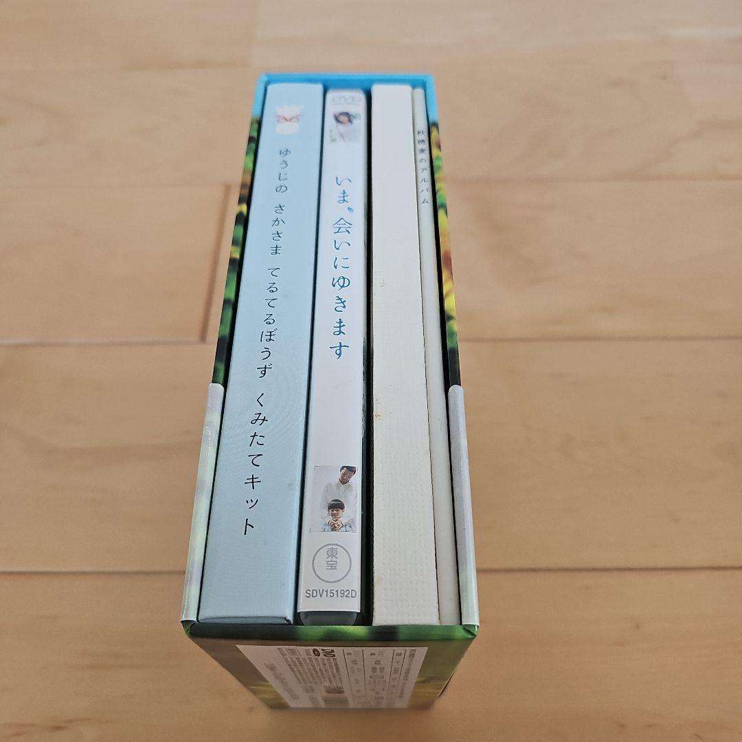 いま、会いにゆきます DVD-BOX　初回限定生産