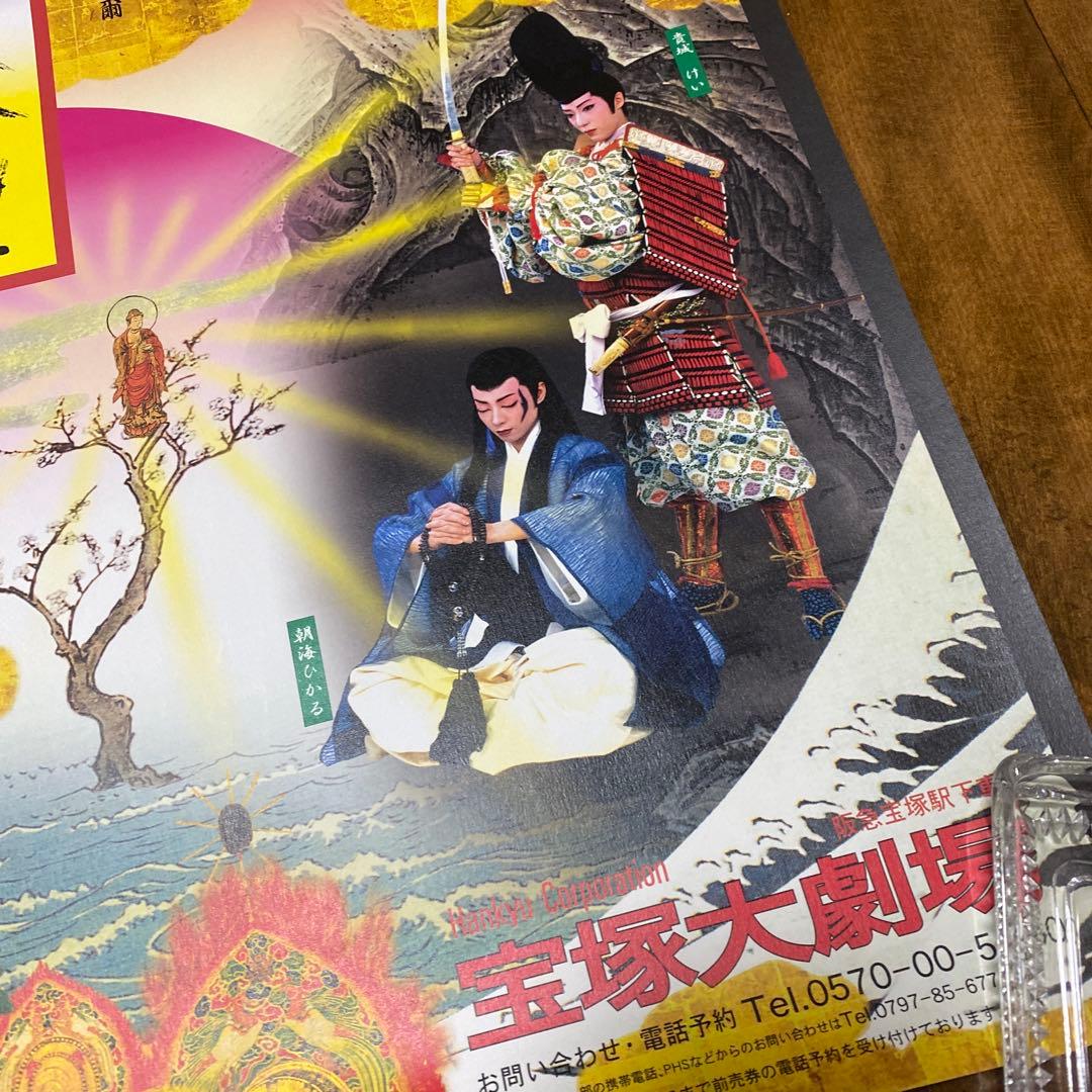 横尾忠則 ポスター 宝塚ミュージカルロマン　春麗の淡き光に 宝塚ポスター