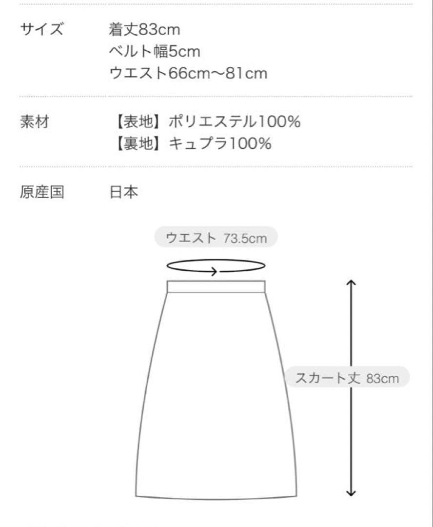 【新品・未使用】iki トロピカルワッシャープリーツコラージュスカート