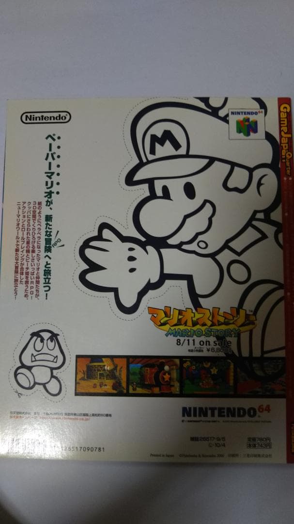 ゲームジャパンクォーター game japan quarter 双葉社