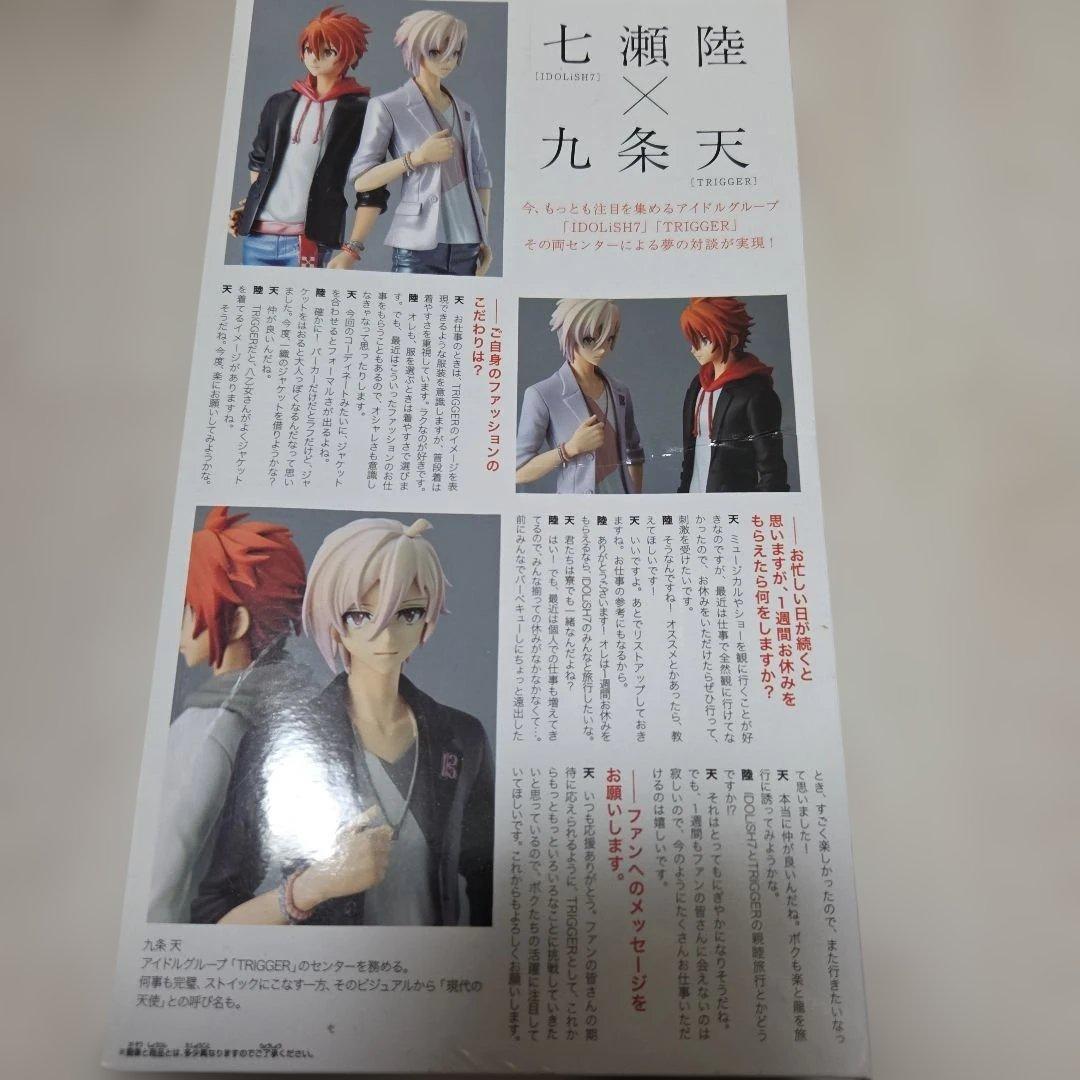 TRIGGER フィリップ スマートカジュアル フィギュア