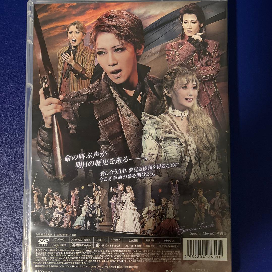 宝塚　星組 1789 暁千星出演作
