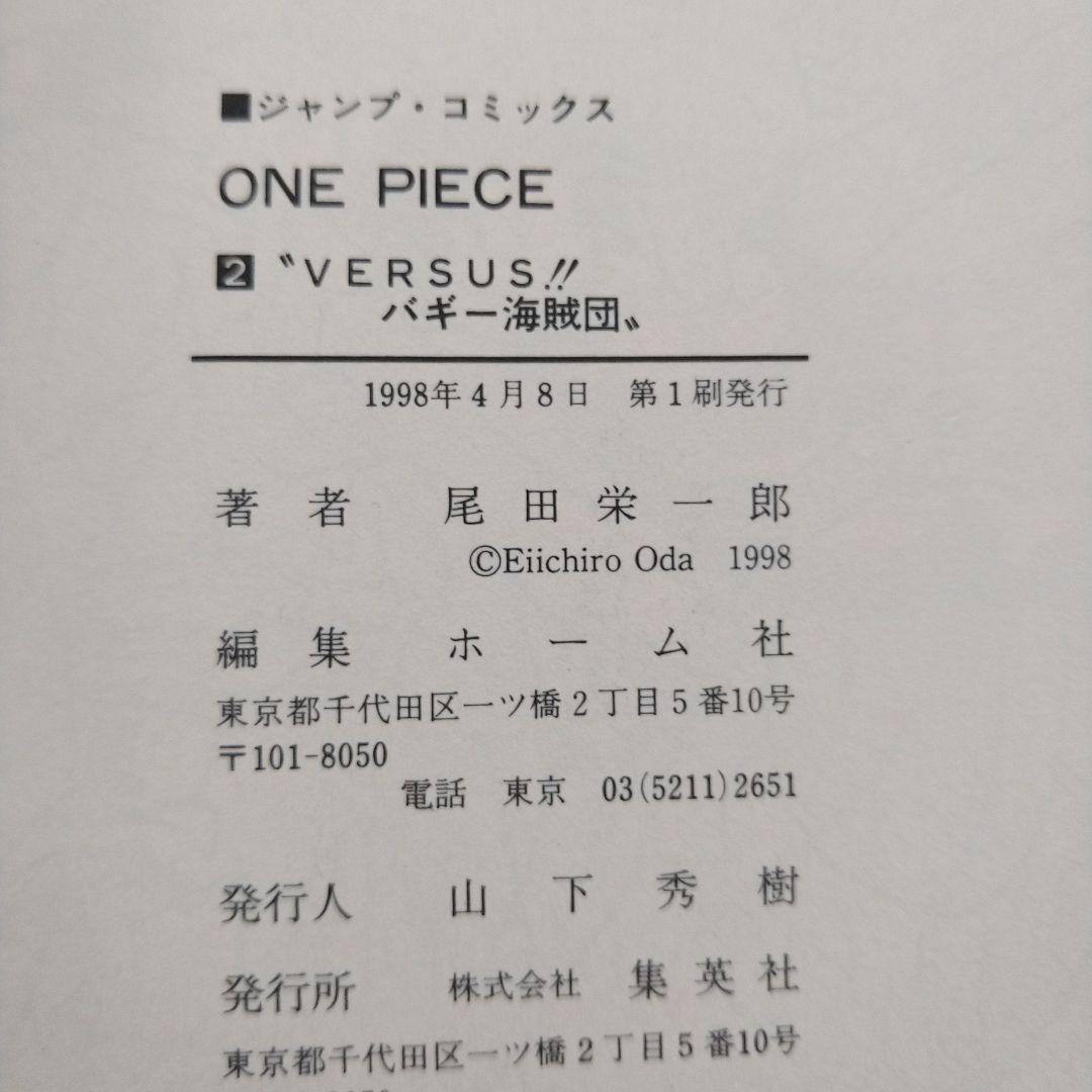 全巻初版　美品　ONE PIECEワンピース2巻〜12巻全巻初版セット