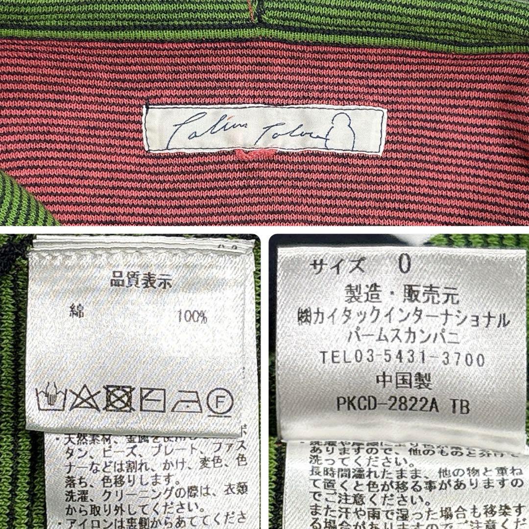 美品✨パラスパレス　ニット　パーカー　カーディガン　アシンメトリー　洗える　配色