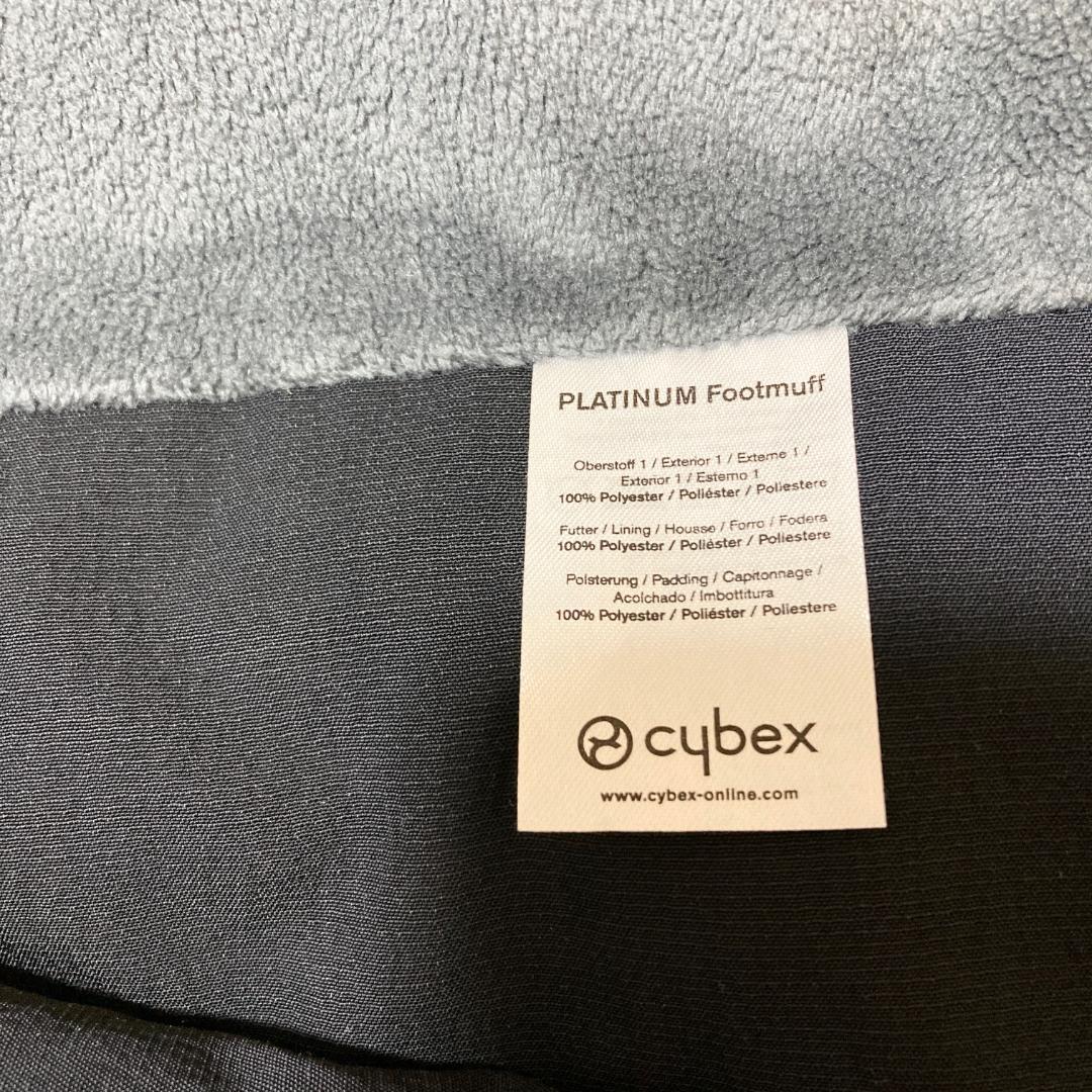 cybex サイベックス Melio メリオ用 フットマフ PLATINUM