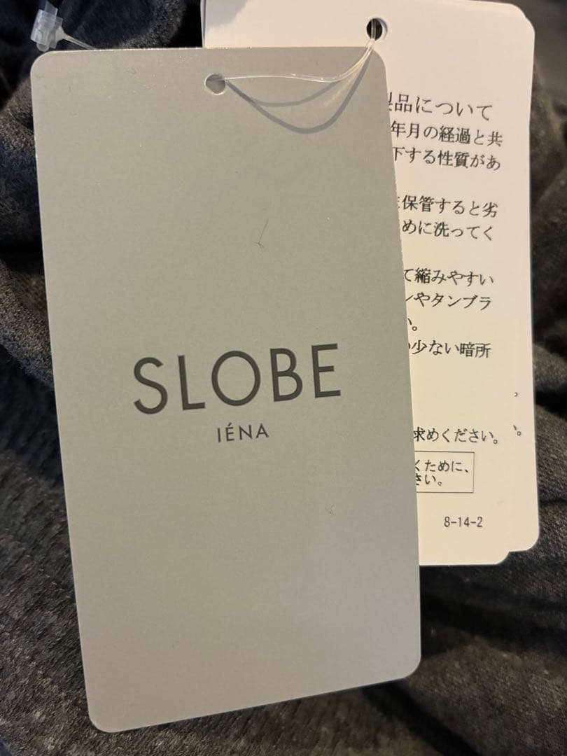 SLOBE IENA リラックスジャージーイージースカート