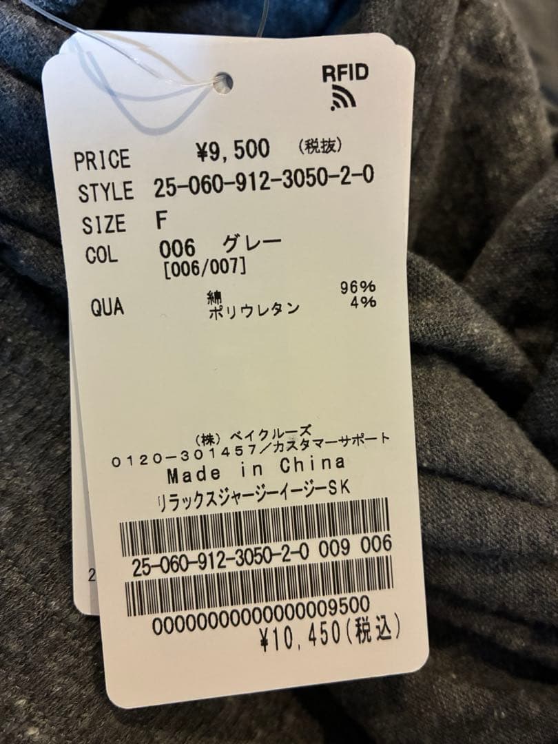 SLOBE IENA リラックスジャージーイージースカート