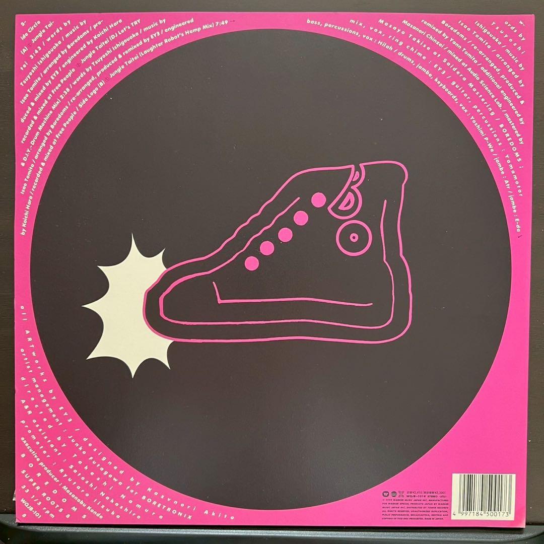 Boredoms SUPER ROOTS 8 レコード