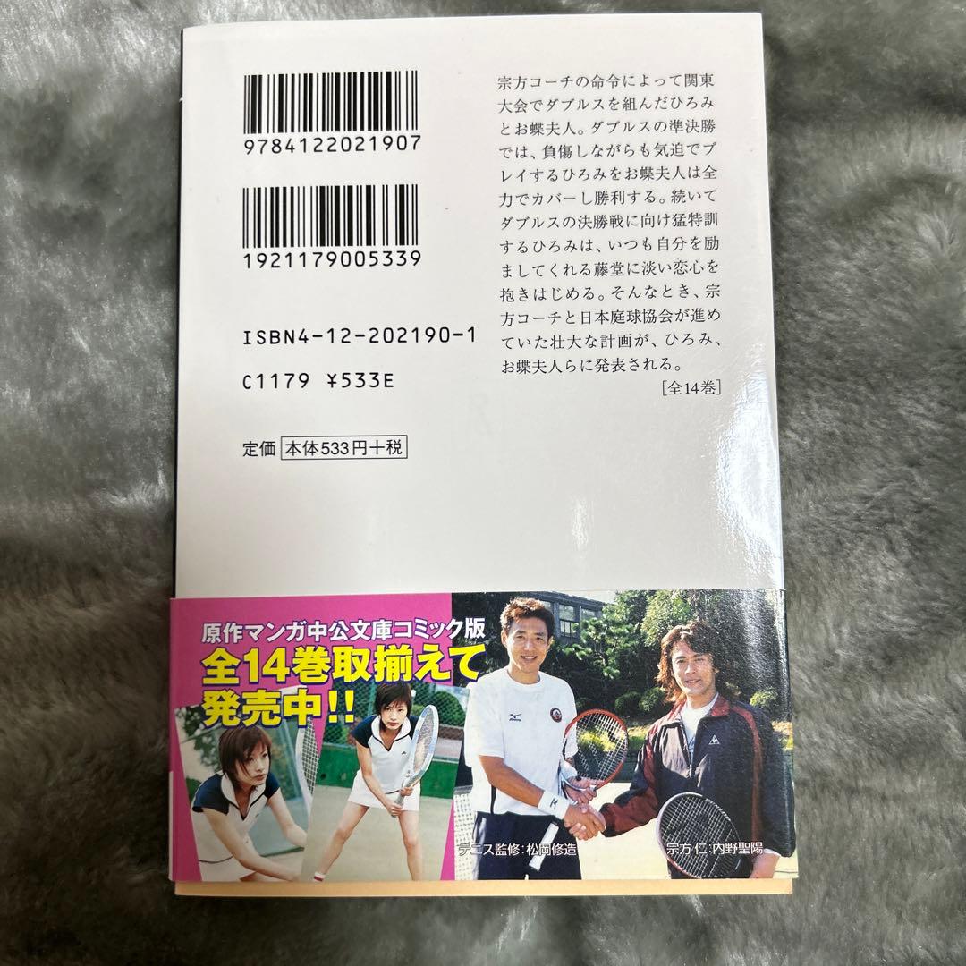 エースをねらえ! 3