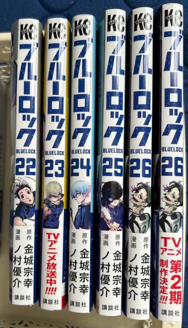 ブルーロック漫画　26巻まで